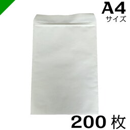 【送料無料】クッション封筒 A4サイズ 内寸235mm×330mm 200枚 テープ付き 白（ のり付き / 発送用 / 緩衝材 / 封筒 / エアパッキン / ポップエコ /ウィバッグ / 包装資材 / 梱包資材 ）