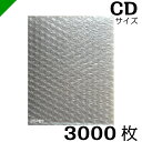 エアクッション袋(ベロ付き) 【CDケースサイズ】160mm×160mm+35mm 【3000枚】(梱包材/緩衝材/包装資材/梱包資材/発送/引越/エアキャップ...