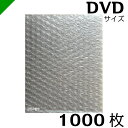 エアクッション袋（ベロ付き） 【DVDケースサイズ】225mm×155mm＋60mm 【1000枚】（梱包材/緩衝材/包装資材/梱包資材/発送/引越/エアキャップ/エアパッキン/エアクッション/ミナフォーム/ミラマット/ライトロン）