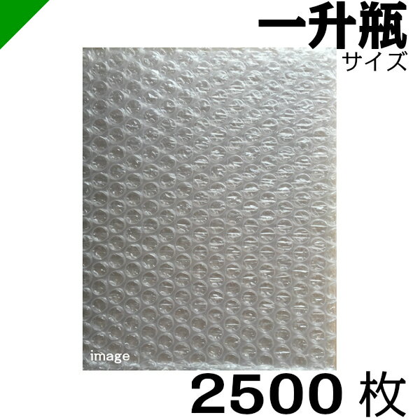 エアキャップ袋 一升瓶用 185mm 520mm 2500枚 日本酒瓶 日本酒 一升瓶 焼酎瓶 ワインボトル エアーキャップ袋 エアパッキン袋 エアーパッキン袋 エアクッション袋 エアークッション袋 梱包資材…