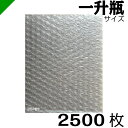 エアキャップ袋 一升瓶用 185mm×520mm 2500枚( 日本酒瓶 日本酒 一升瓶 焼酎瓶 ワインボトル エアーキャップ袋 エアパッキン袋 エアーパッキン...