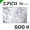 エアピロM 【AMX2】 粒サイズ80mm×125mm 500個入 空気緩衝材 川上産業（梱包材/緩衝材/包装資材/梱包資材/発送/引越エアキャップ/エアパッキン/エアクッション/プチプチ）