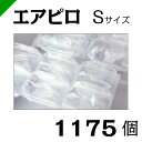 エアピロS 【ASV3】 粒サイズ60mm×90mm 1175個入 空気緩衝材 川上産業（梱包材/緩衝材/包装資材/梱包資材/発送/引越エアキャップ/エアパッキン/エアクッション/プチプチ）