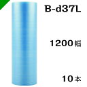 プチプチ　ダイエットプチ 静電防止タイプ ブルー1200mm×42M 10巻 川上産業（ ぷちぷち / 帯電 / 静電気 / 静防 / ロール / エアキャップ / エアーキャップ / エアパッキン / エアクッション / 梱包材 緩衝材 / 原反）