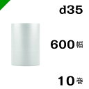 プチプチ 【d35】 600mm×42M 10巻 川上産業( ぷちぷち / ロール / エアキャップ / エアーキャップ / エアパッキン / エアクッション ...