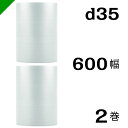 プチプチ 【d35】 600mm×42M 2巻 川上産業( ぷちぷち / ロール / エアキャップ / エアーキャップ / エアパッキン / エアクッション /...