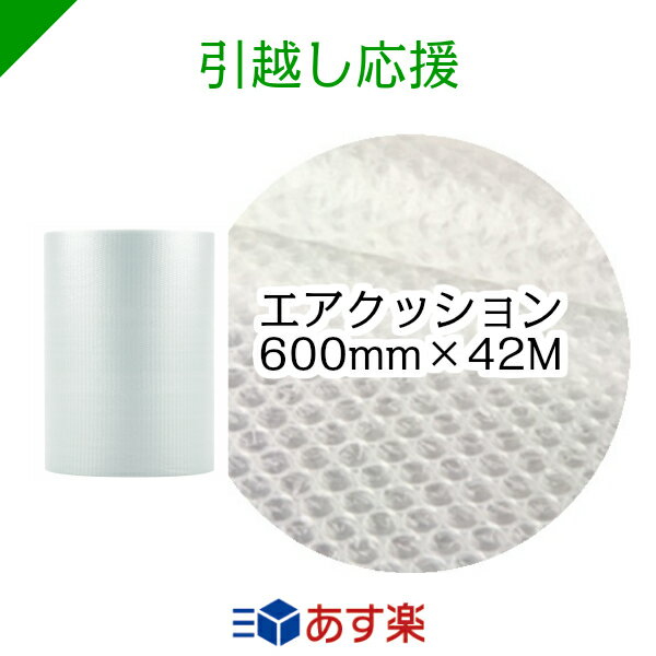 ★引越し応援★ プチプチ 幅600mm×42M 1巻 川上産業 プチプチ d35（ エアキャップ / エアーキャップ / エアパッキン / エアクッション / 梱包 / 発送 / 引越 / 梱包材 / 緩衝材 / 包装資材 / 梱包資材 ）