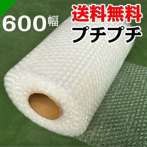 プチプチ　ダイエットプチ【d35】600mm×42M 1巻　川上産業（ ぷちぷち / ロール / エアキャップ / エアーキャップ / エアパッキン / エアクッション / 梱包 / 発送 / 引越 / 梱包材 / 緩衝材 / 包装資材 / 梱包資材 / スリット ）