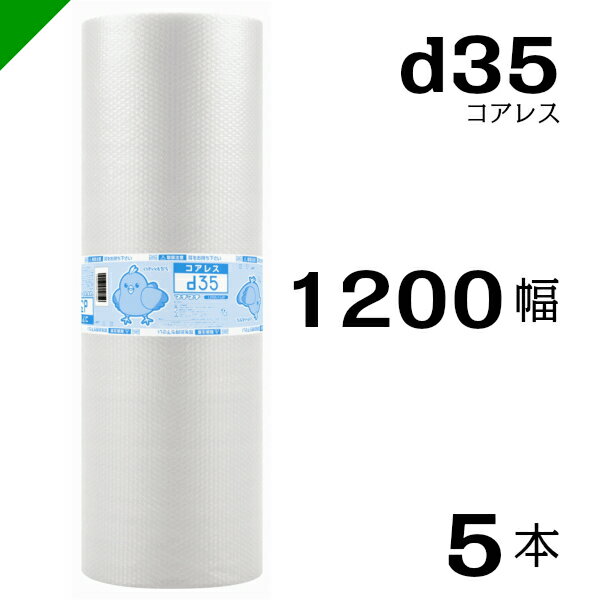 【レビュー特典あり】 プチプチ d36 カット品 90cm×42m 1巻 （やわらかめ） 【緩衝材 梱包 プレゼント 引っ越し エアキャップ エアクッション 川上産業】