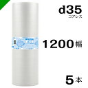 プチプチ ロール エアキャップ シート d36【600mm×10M】 1巻（川上産業製）プチプチロール エアキャップロール 緩衝 梱包 引っ越し 引越し 断熱