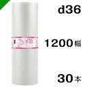 プチプチ　ダイエットプチ1200mm×42M 30巻　川上産業（ ぷちぷち / ロール / エアキャップ / エアーキャップ / エアパッキン / エアクッション / 梱包 / 発送 / 引越 / 梱包材 / 緩衝材 / 包装資材 / 梱包資材 / 原反 ）