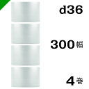 プチプチ 【d36】 300mm×42M 4巻 川上産業( ぷちぷち / ロール / エアキャップ / エアーキャップ / エアパッキン / エアクッション /...