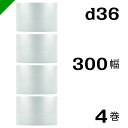 プチプチ ダイエットプチ【d36】300mm×42M 4巻 川上産業（ ぷちぷち / ロール / エアキャップ / エアーキャップ / エアパッキン / エアクッション / 梱包 / 発送 / 引越 / 梱包材 / 緩衝材 / 包装 / 梱包資材 / スリット ）