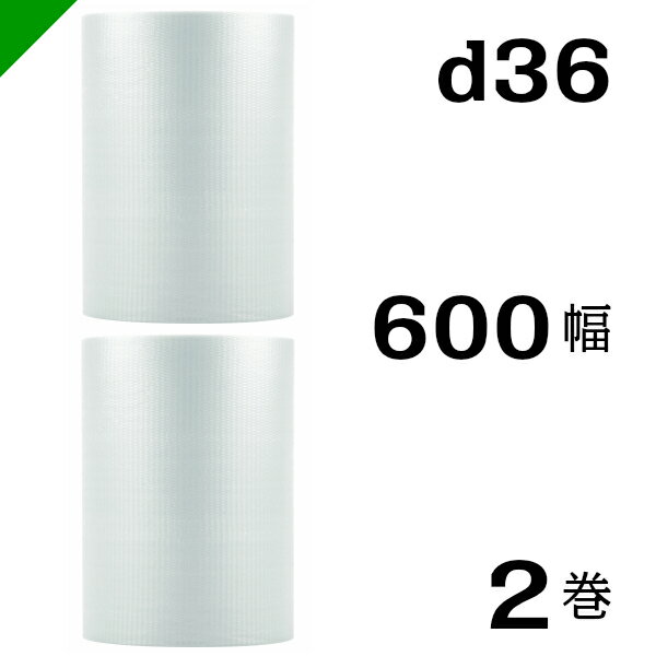 プチプチ　ダイエットプチ600mm×42M 2巻　川上産業（ ぷちぷち / ロール / エアキャップ / エアーキャップ / エアパッキン / エアクッション / 梱包 / 発送 / 引越 / 梱包材 / 緩衝材 / 包装 / 梱包資材 / スリット ）