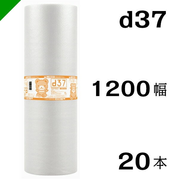 プチプチ　ダイエットプチ【d37】1200mm×42M 20巻　川上産業（ ぷちぷち / ロール / エアキャップ / エアーキャップ / エアパッキン / エアクッション / 梱包 / 発送 / 引越 / 梱包材 / 緩衝材 / 包装資材 / 梱包資材 / 原反 ）