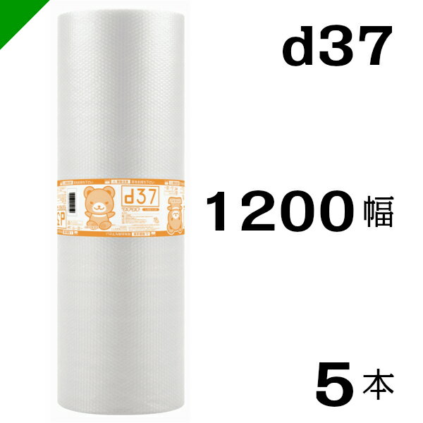 プチプチ　ダイエットプチ【d37】1200mm×42M 5巻　川上産業（ ぷちぷち / ロール / エアキャップ / エアーキャップ / エアパッキン / エアクッション / 梱包 / 発送 / 引越 / 梱包材 / 緩衝材 / 包装資材 / 梱包資材 / 原反 ）