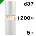 プチプチ ダイエットプチ【d37】1200mm×42M 5巻 川上産業（ ぷちぷち / ロール / エアキャップ / エアーキャップ / エアパッキン / エアクッション / 梱包 / 発送 / 引越 / 梱包材 / 緩衝材 / 包装資材 / 梱包資材 / 原反 ）