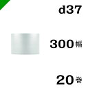 プチプチ　ダイエットプチ【d37】1200mm×42M 5巻　川上産業（ ぷちぷち / ロール / エアキャップ / エアーキャップ / エアパッキン / エアクッション / 梱包 / 発送 / 引越 / 梱包材 / 緩衝材 / 包装資材 / 梱包資材 / 原反 ）