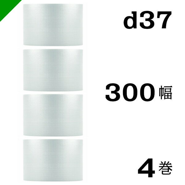 プチプチ　ダイエットプチ【d37】300mm×42M 4巻　川上産業（ ぷちぷち / ロール / エアキャップ / エアーキャップ / エアパッキン / エアクッション / 梱包 / 発送 / 引越 / 梱包材 / 緩衝材 / 包装 / 梱包資材 / スリット ）