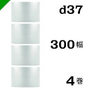 プチプチ ダイエットプチ【d37】300mm×42M 4巻 川上産業（ ぷちぷち / ロール / エアキャップ / エアーキャップ / エアパッキン / エアクッション / 梱包 / 発送 / 引越 / 梱包材 / 緩衝材 / 包装 / 梱包資材 / スリット ）