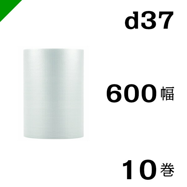 プチプチ　ダイエットプチ【d37】600mm×42M 10巻　川上産業（ ぷちぷち / ロール / エアキャップ / エアーキャップ / エアパッキン / エアクッション / 梱包 / 発送 / 引越 / 梱包材 / 緩衝材 / 包装 / 梱包資材 / スリット ）