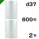プチプチ 【d37】 600mm×42M 2巻 川上産業( ぷちぷち / ロール / エアキャップ / エアーキャップ / エアパッキン / エアクッション /...