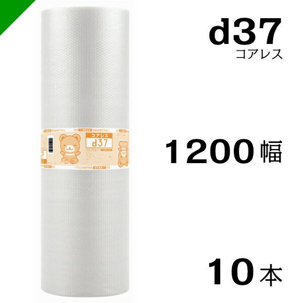 プチプチ ロール 幅1200mm×10M 1巻 川上産業 ぷちぷち d36（ エアキャップ / エアーキャップ / エアパッキン / エアーパッキン / エアクッション / エアークッション / 梱包 / 発送 / 引越 / 梱包材 / 緩衝材 / 包装資材 / 梱包資材 ）