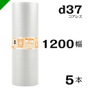 プチプチ　ダイエットプチ【d35】1200mm×42M 1巻　川上産業（ ぷちぷち / ロール / エアキャップ / エアーキャップ / エアパッキン / エアクッション / 梱包 / 発送 / 引越 / 梱包材 / 緩衝材 / 包装資材 / 梱包資材 / 原反 ）