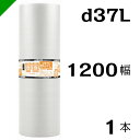 【事業者様宛限定配送】プチプチ シート 三層構造 d37L 1200mm×42M 1巻 川上産業( ぷちぷち / ロール / エアキャップ / エアーキャップ ...