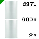 プチプチ　ダイエットプチ【d37L】600mm×42M 2巻　川上産業（ ぷちぷち / ロール / エアキャップ / エアーキャップ / エアパッキン / エアクッション / 梱包 / 発送 / 引越 / 梱包材 / 緩衝材 / 包装 / 梱包資材 / スリット ）