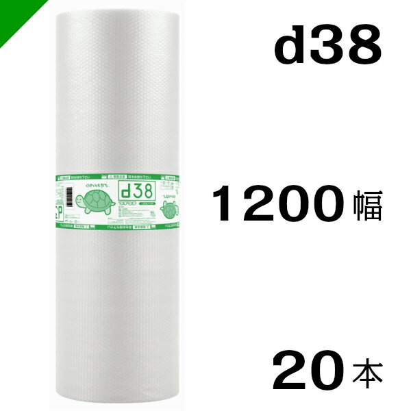 プチプチ　ダイエットプチ【d38】1200mm×42M 20巻　川上産業（ ぷちぷち / ロール / エアキャップ / エアーキャップ / エアパッキン / エアクッション / 梱包 / 発送 / 引越 / 梱包材 / 緩衝材 / 包装資材 / 梱包資材 / 原反 ）