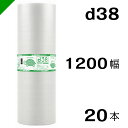 プチプチ　ダイエットプチ1200mm×42M 20巻　川上産業（ ぷちぷち / ロール / エアキャップ / エアーキャップ / エアパッキン / エアクッション / 梱包 / 発送 / 引越 / 梱包材 / 緩衝材 / 包装資材 / 梱包資材 / 原反 ）