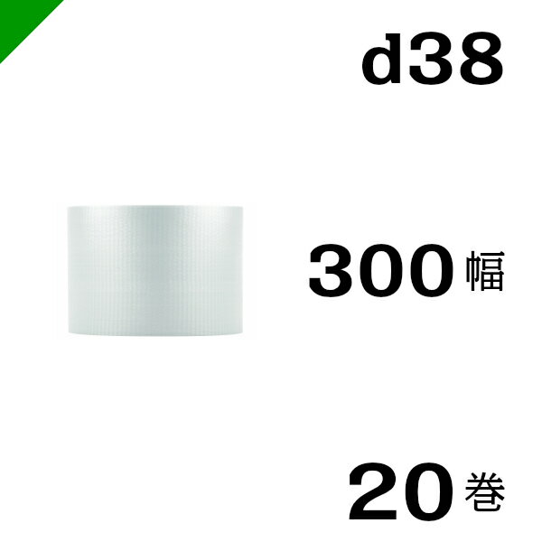 プチプチ 【d38】 300mm×42M 20巻 川上産業（ ぷちぷち / ロール / エアキャップ / エアーキャップ / エアパッキン / エアクッション / 梱包 / 発送 / 引越 / 梱包材 / 緩衝材 / 包装 / 包装資材 / 梱包資材 / スリット / 2層 / 定番 ）