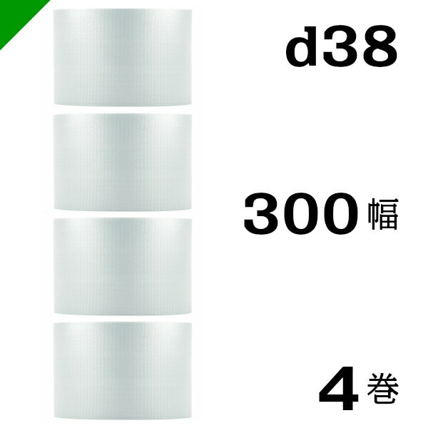 プチプチ　ダイエットプチ【d38】300mm×42M 4巻　川上産業（ ぷちぷち / ロール / エアキャップ / エアーキャップ / エアパッキン / エアクッション / 梱包 / 発送 / 引越 / 梱包材 / 緩衝材 / 包装 / 梱包資材 / スリット ）