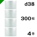 プチプチ 【d38】 300mm×42M 4巻 川上産業( ぷちぷち / ロール / エアキャップ / エアーキャップ / エアパッキン / エアクッション /...