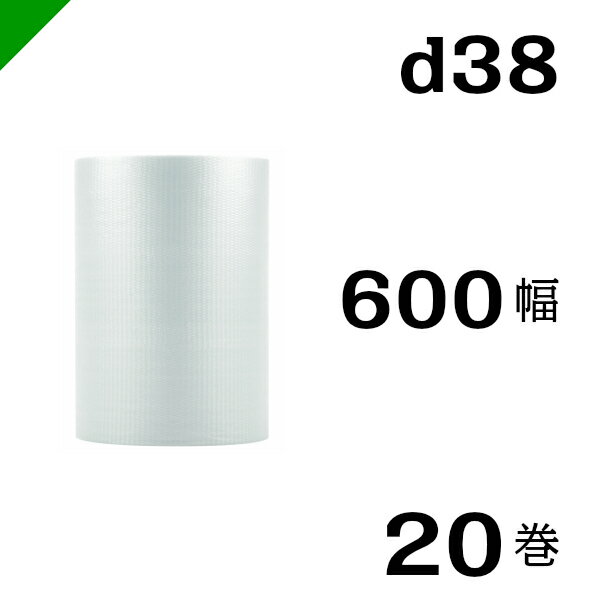 プチプチ 【d38】 600mm×42M 20巻 川上産業（ ぷちぷち / ロール / エアキャップ / エアーキャップ / エアパッキン / エアクッション / 梱包 / 発送 / 引越 / 梱包材 / 緩衝材 / 包装 / 包装資材 / 梱包資材 / スリット / 2層 / 定番 ）