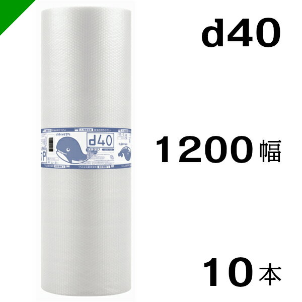 プチプチ　ダイエットプチ【d37L】1200mm×42M 10巻　川上産業（ ぷちぷち / ロール / エアキャップ / エアーキャップ / エアパッキン / エアクッション / 梱包 / 発送 / 引越 / 緩衝材 / 包装資材 / 梱包資材 / 防寒 断熱 ）