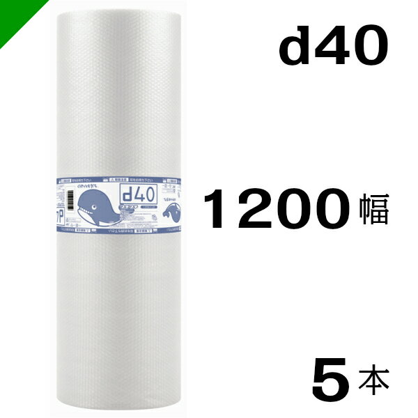 プチプチ　ダイエットプチ【d37】1200mm×42M 20巻　川上産業（ ぷちぷち / ロール / エアキャップ / エアーキャップ / エアパッキン / エアクッション / 梱包 / 発送 / 引越 / 梱包材 / 緩衝材 / 包装資材 / 梱包資材 / 原反 ）