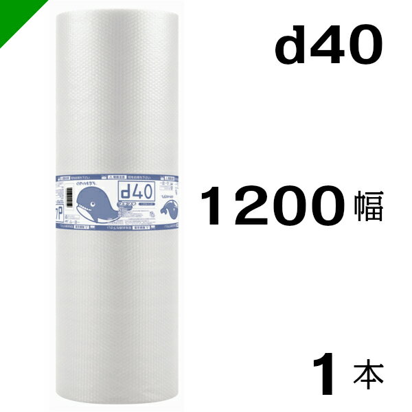 日本製 サクラパック ポリエチレン 緩衝材 巾 400 mm X 10 m巻 ロール エアキャップ 透明