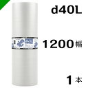 【事業者様宛限定配送】プチプチ シート 三層構造 d40L 1200mm×42M 1巻 川上産業( ぷちぷち / ロール / エアキャップ / エアーキャップ ...