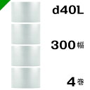 プチプチ 【d40L】 300mm×42M 4巻 川上産業( ぷちぷち / ロール / エアキャップ / エアーキャップ / エアパッキン / エアクッション ...