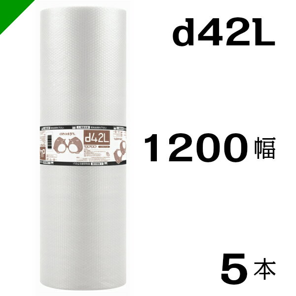 プチプチ　ダイエットプチ【d37】1200mm×42M 20巻　川上産業（ ぷちぷち / ロール / エアキャップ / エアーキャップ / エアパッキン / エアクッション / 梱包 / 発送 / 引越 / 梱包材 / 緩衝材 / 包装資材 / 梱包資材 / 原反 ）