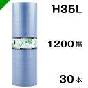 【送料無料★限定特売】 プチプチ ロール 幅600mm×42M 1巻 川上産業 d35（ ぷちぷち / エアキャップ / エアーキャップ / エアパッキン / エアクッション / 梱包 / 発送 / 引越 / 梱包材 / 緩衝材 / 包装資材 / 梱包資材 ）