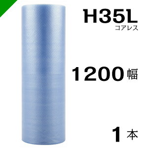 ץץ ϡˡ H35L  쥹 1200mm42M 1 ̵  ˾׺  פפ  å ѥå å  ȯ    建 