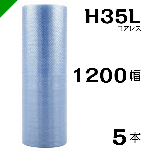 ץץ ϡˡ H35L  쥹 1200mm42M 5 ̵  ˾׺  פפ  å ѥå å  ȯ    建 