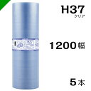 プチプチ エコハーモニー【H37】クリア 1200mm×42M 5巻 川上産業( ぷちぷち / ロール / エアキャップ / エアーキャップ / エアパッキン ...