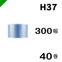 プチプチ エコハーモニー【H37c】300mm×42M 40巻 川上産業( ぷちぷち / ロール / エアキャップ / エアーキャップ / エアパッキン / エ...