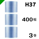 プチプチ エコハーモニー【H37c】400mm×42M 3巻 川上産業( ぷちぷち / ロール / エアキャップ / エアーキャップ / エアパッキン / エア...
