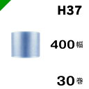 プチプチ エコハーモニー【H37c】400mm×42M 30巻 川上産業( ぷちぷち / ロール / エアキャップ / エアーキャップ / エアパッキン / エ...
