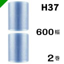 プチプチ エコハーモニー【H37c】600mm×42M 2巻 川上産業( ぷちぷち / ロール / エアキャップ / エアーキャップ / エアパッキン / エア...